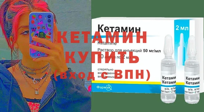 КЕТАМИН ketamine  наркошоп  Белинский 