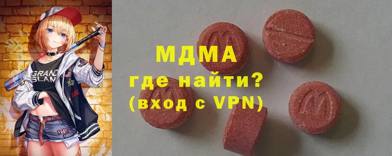 MDMA кристаллы  Белинский 